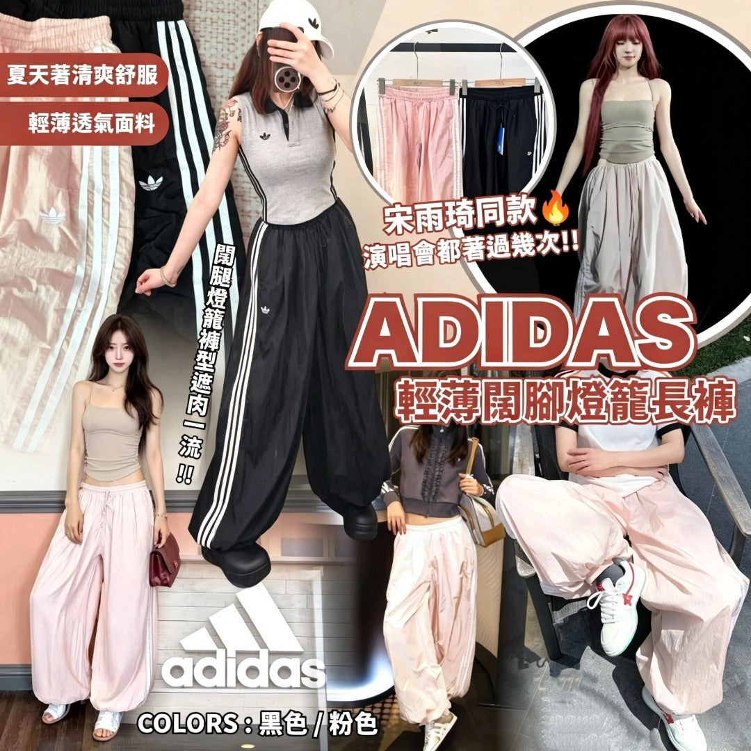 Adidas Pants