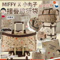Miffy travel bag