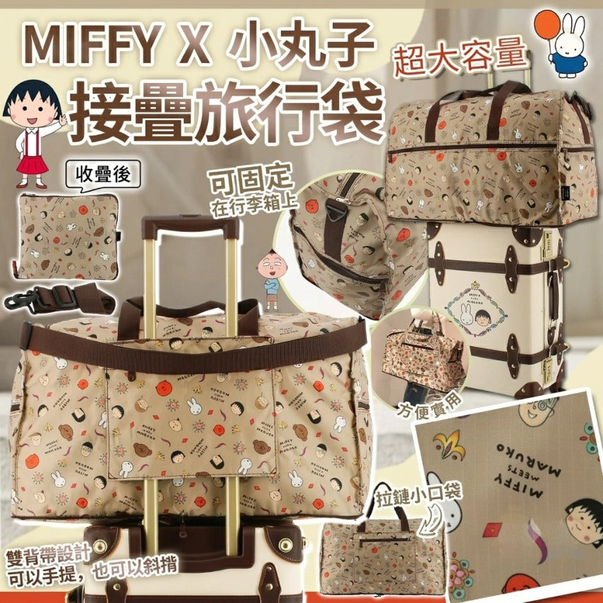 Miffy travel bag
