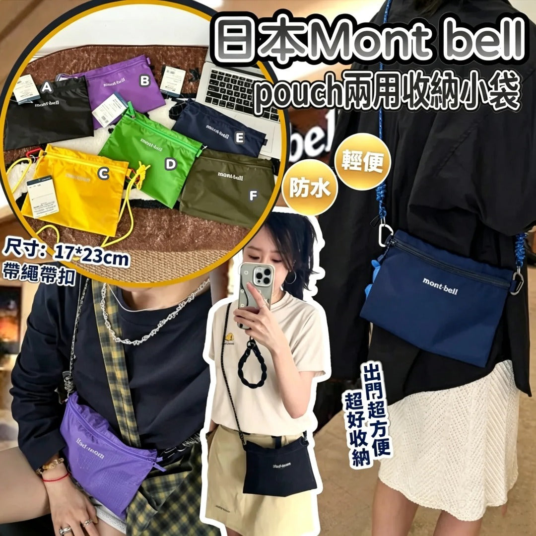 mont-bell  storage bag
