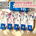 Adidas sock