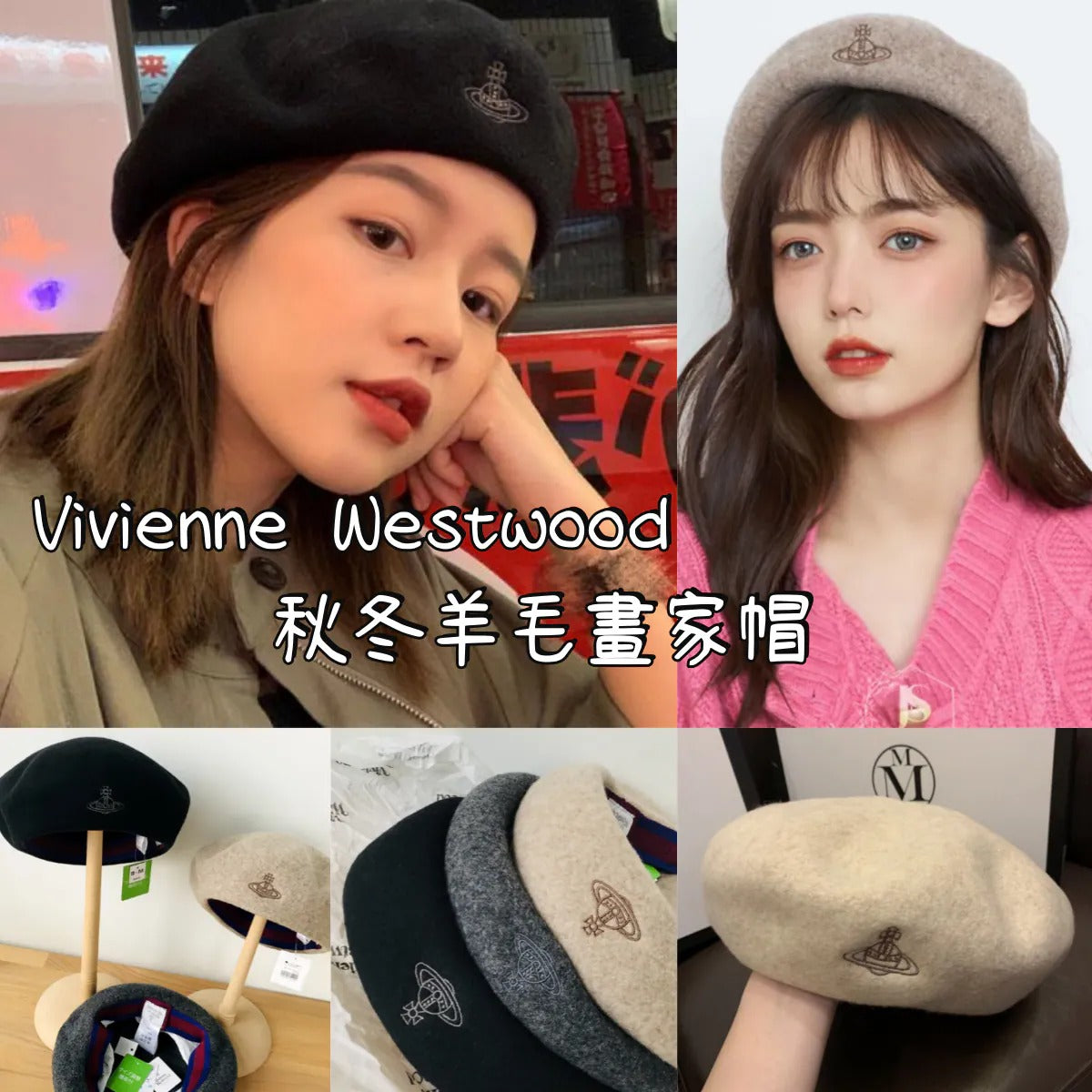 Vivienne Westwood Hat