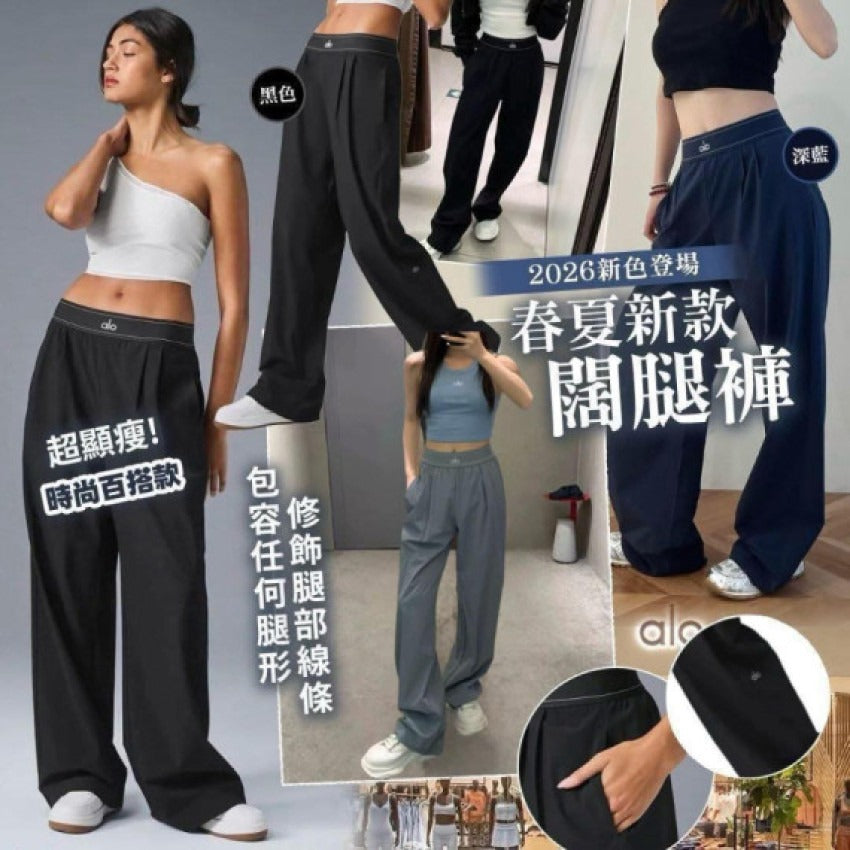 Yoga Suit Pants