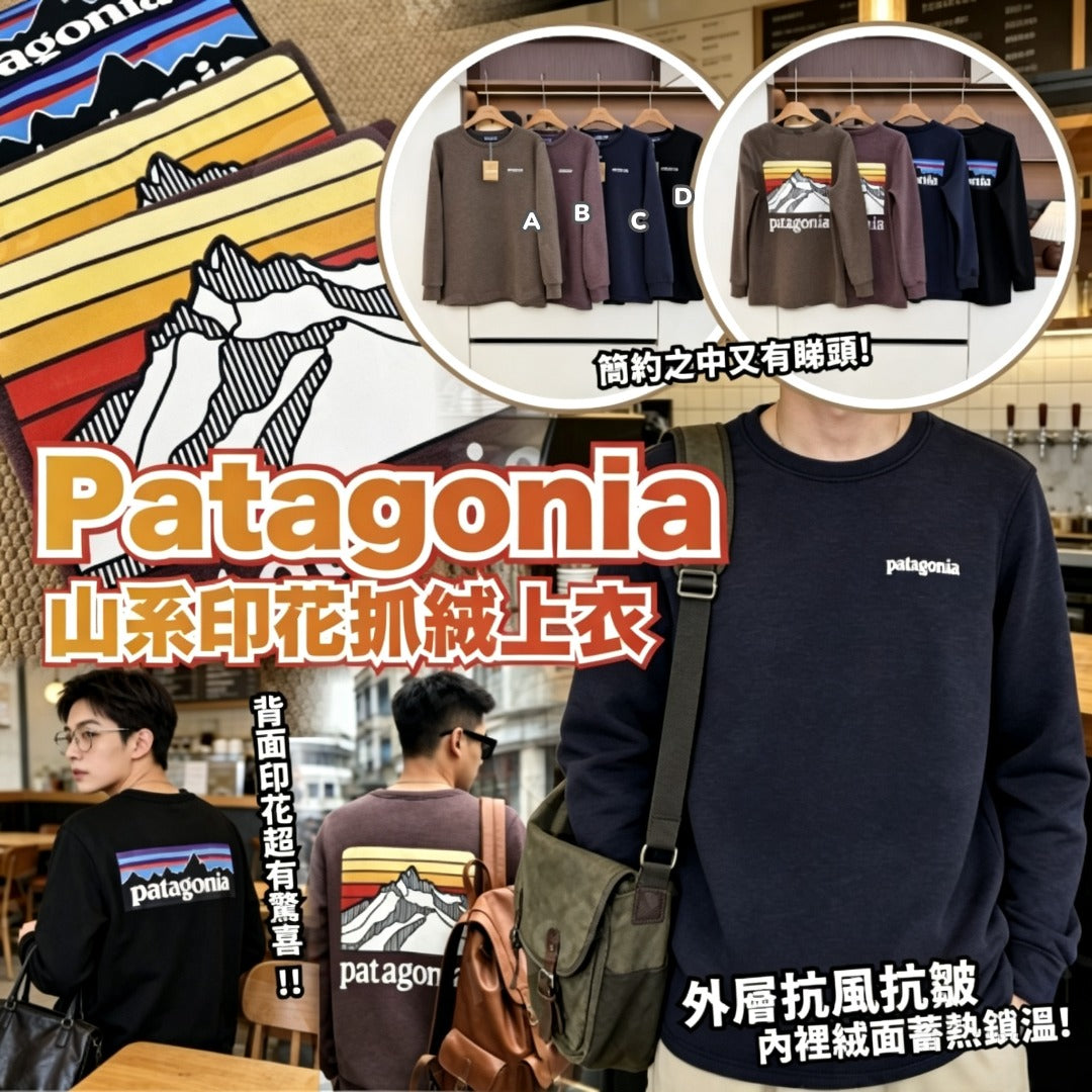 Patagonia Clothing