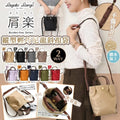 Legato Largo Bag