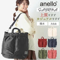 Anello Sabrina  Bag