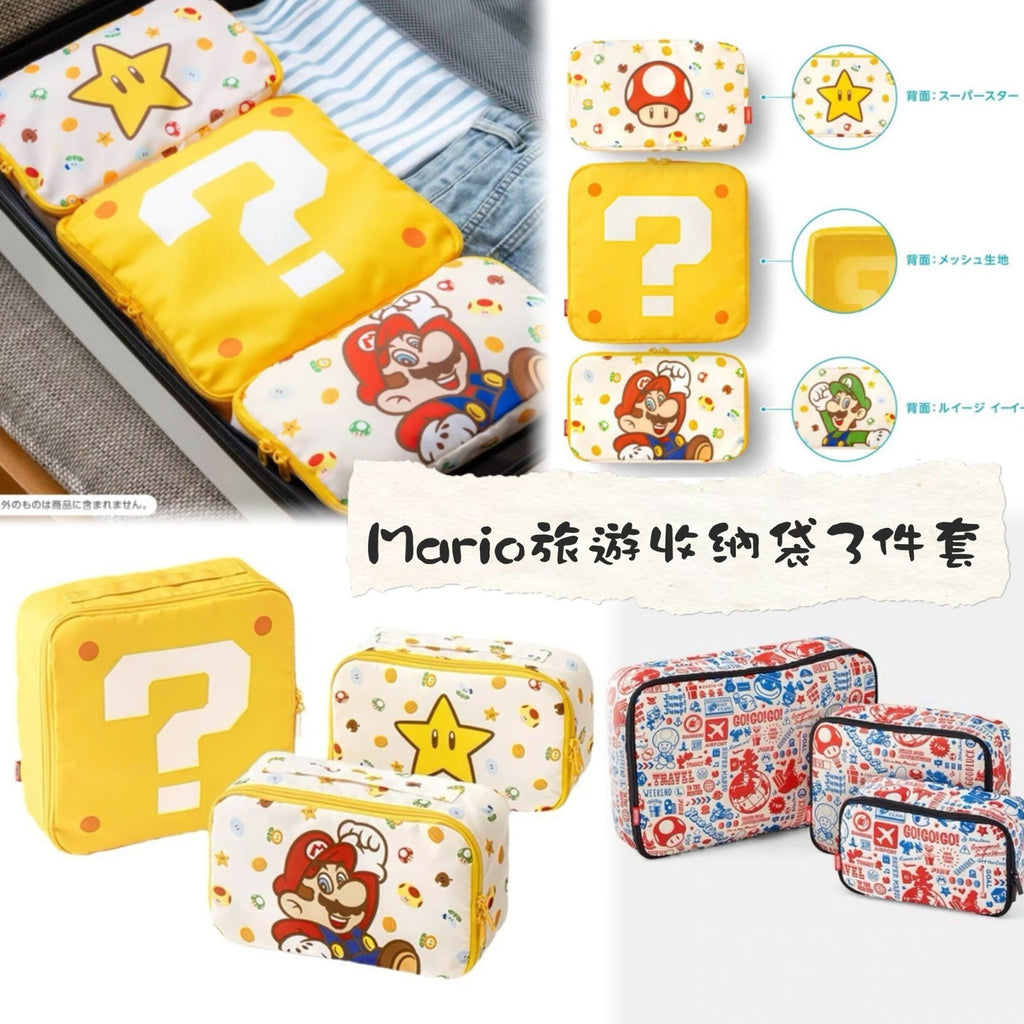 Super Mario Bros. storage bag