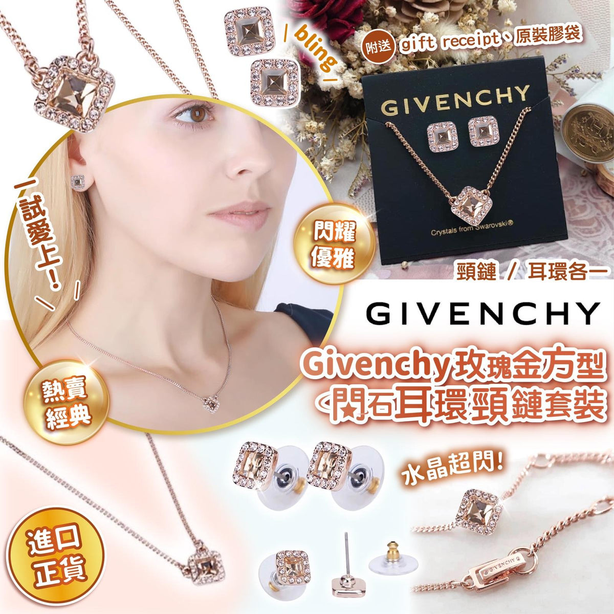 Givenchy  necklace earrings