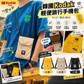 Kodak Bag