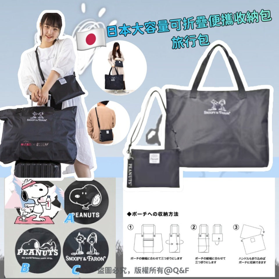 travel bag