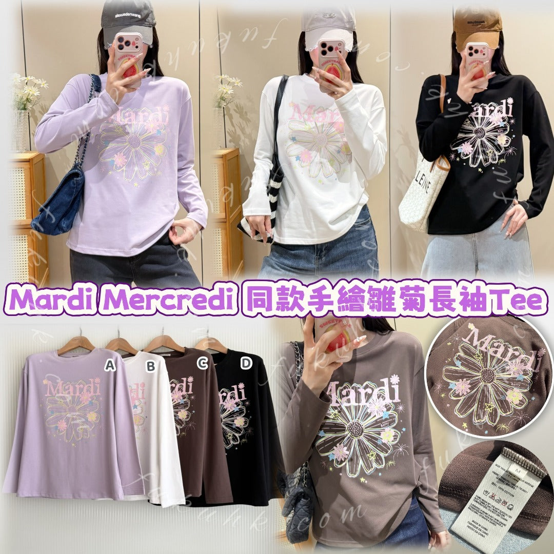 Mardi Mercredi T-shirts
