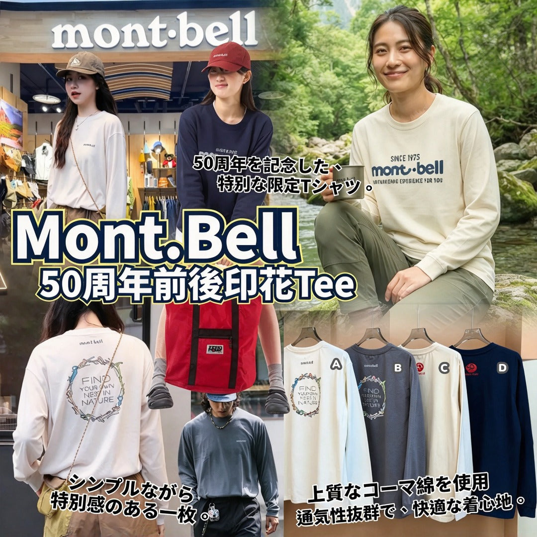 Mont.Bell T-shirts
