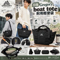 Gregory Bag