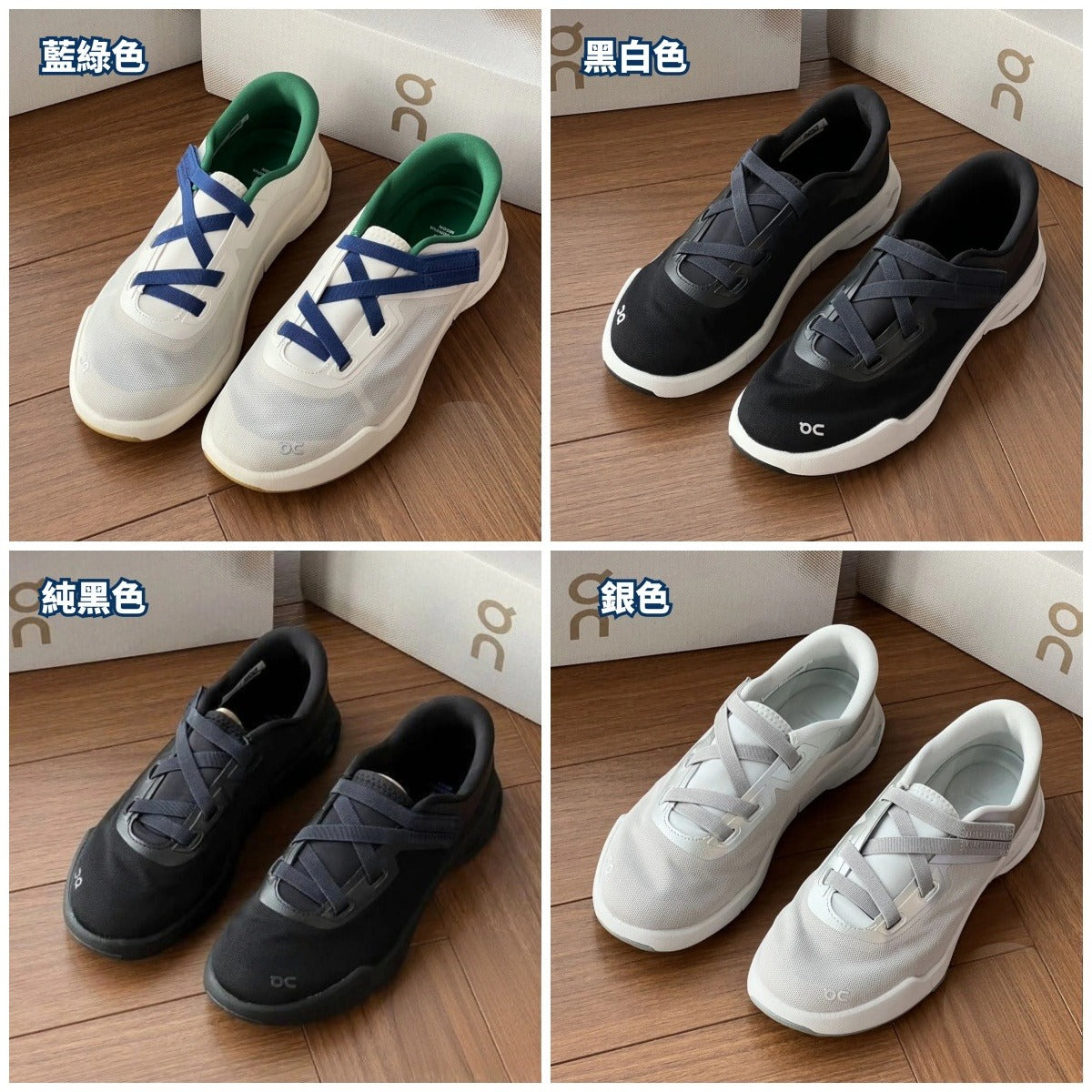 ON Sneakers