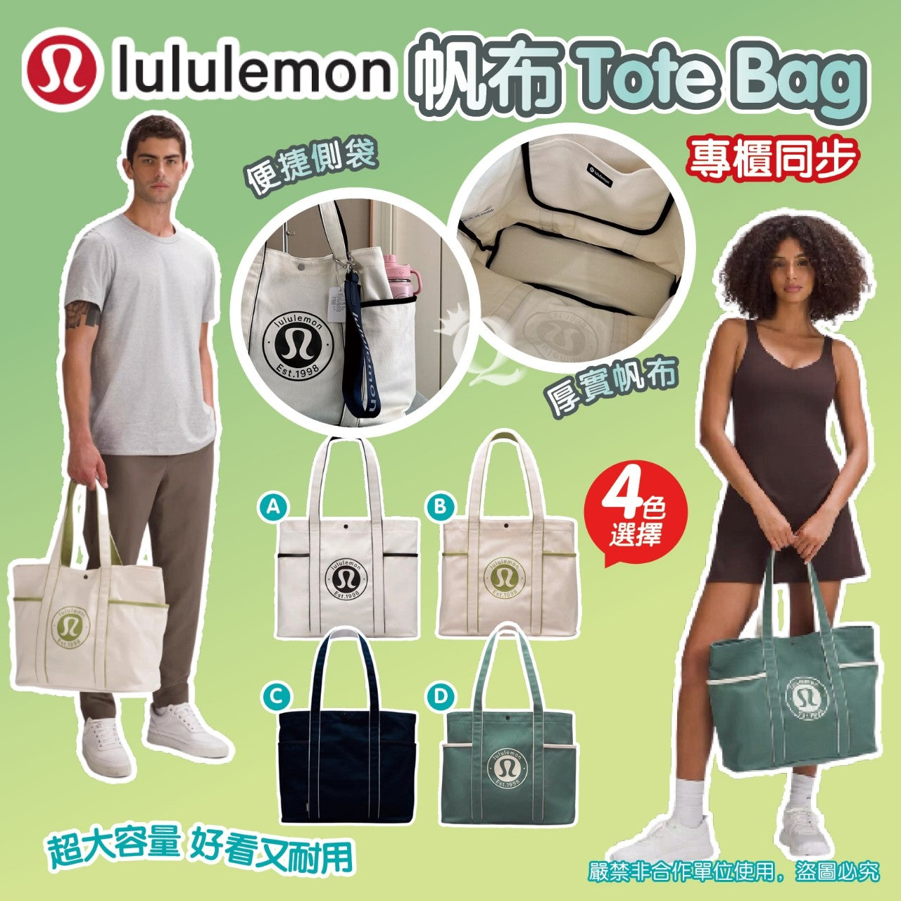 lululemon Bag