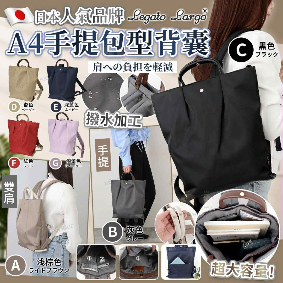 Legato Largo Backpack