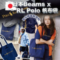 Beams Shopping Bag