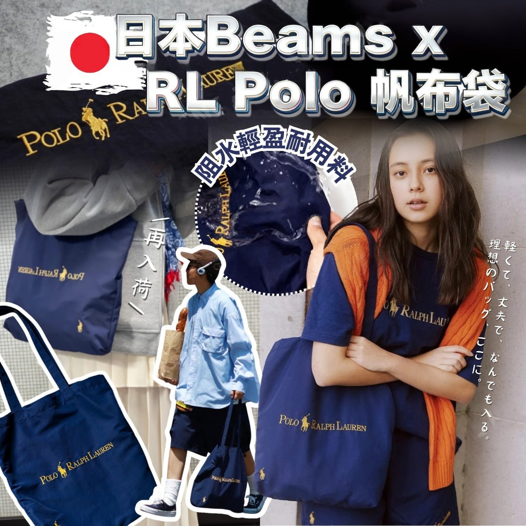 Beams Shopping Bag