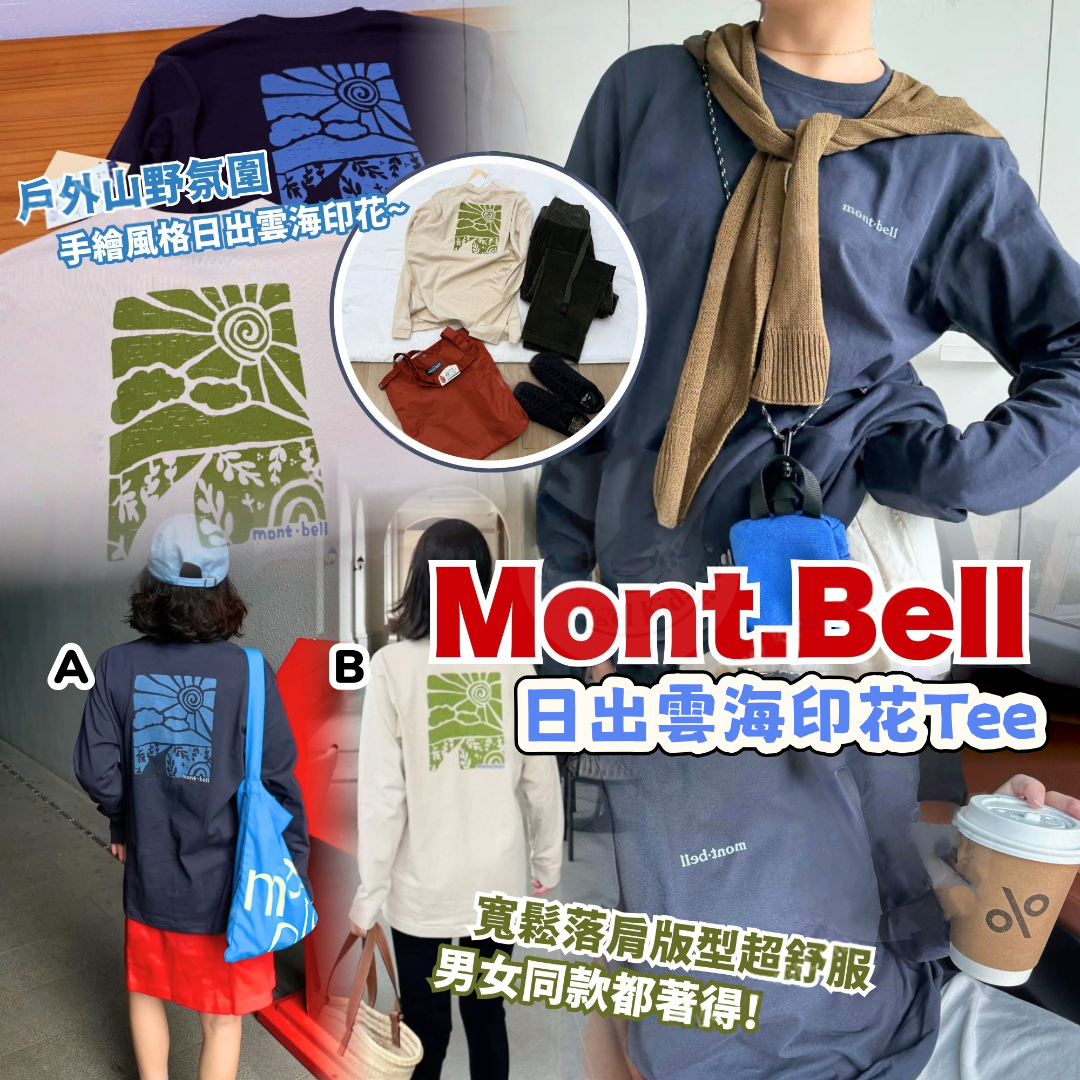 Mont.Bell　T-shirts