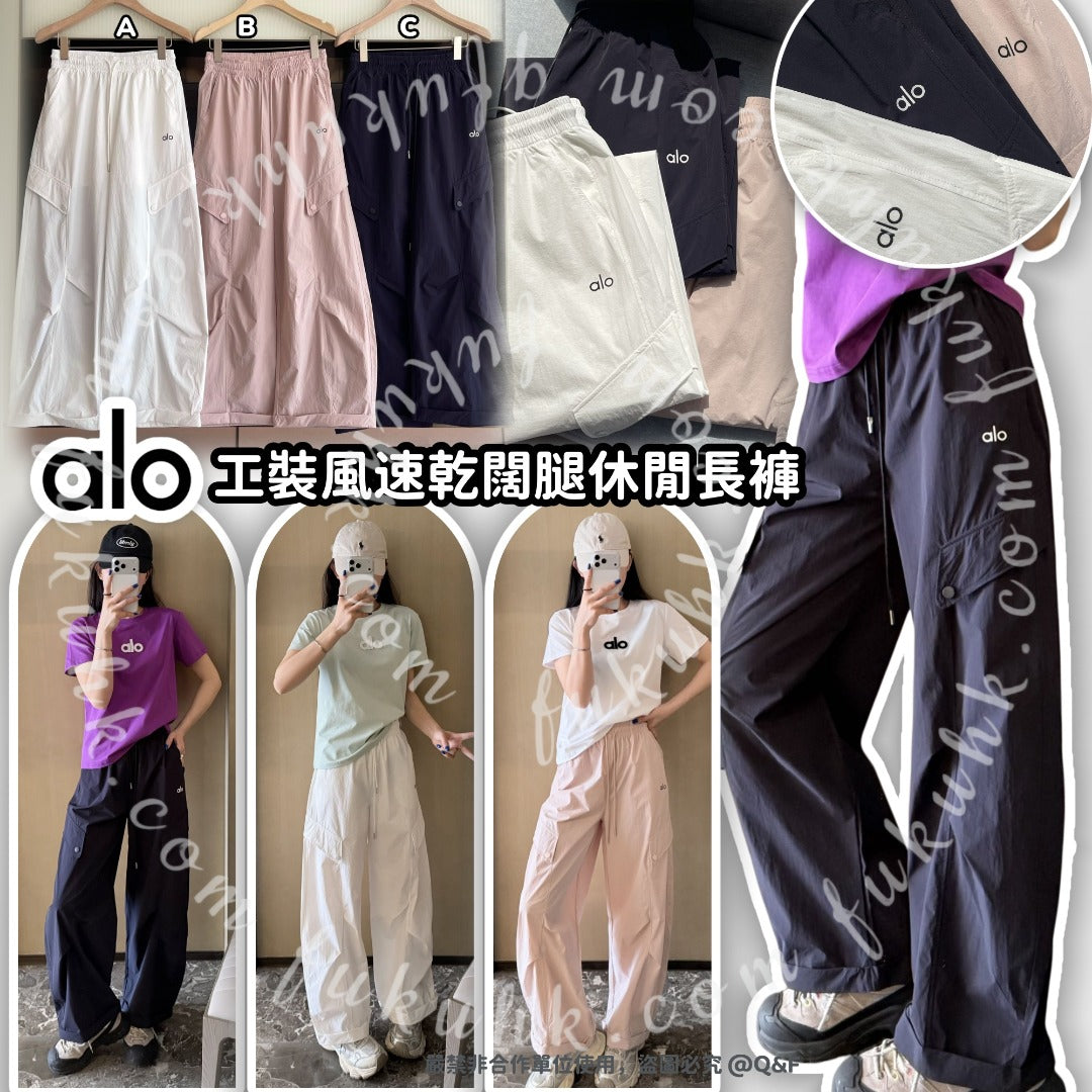 Alo Pants