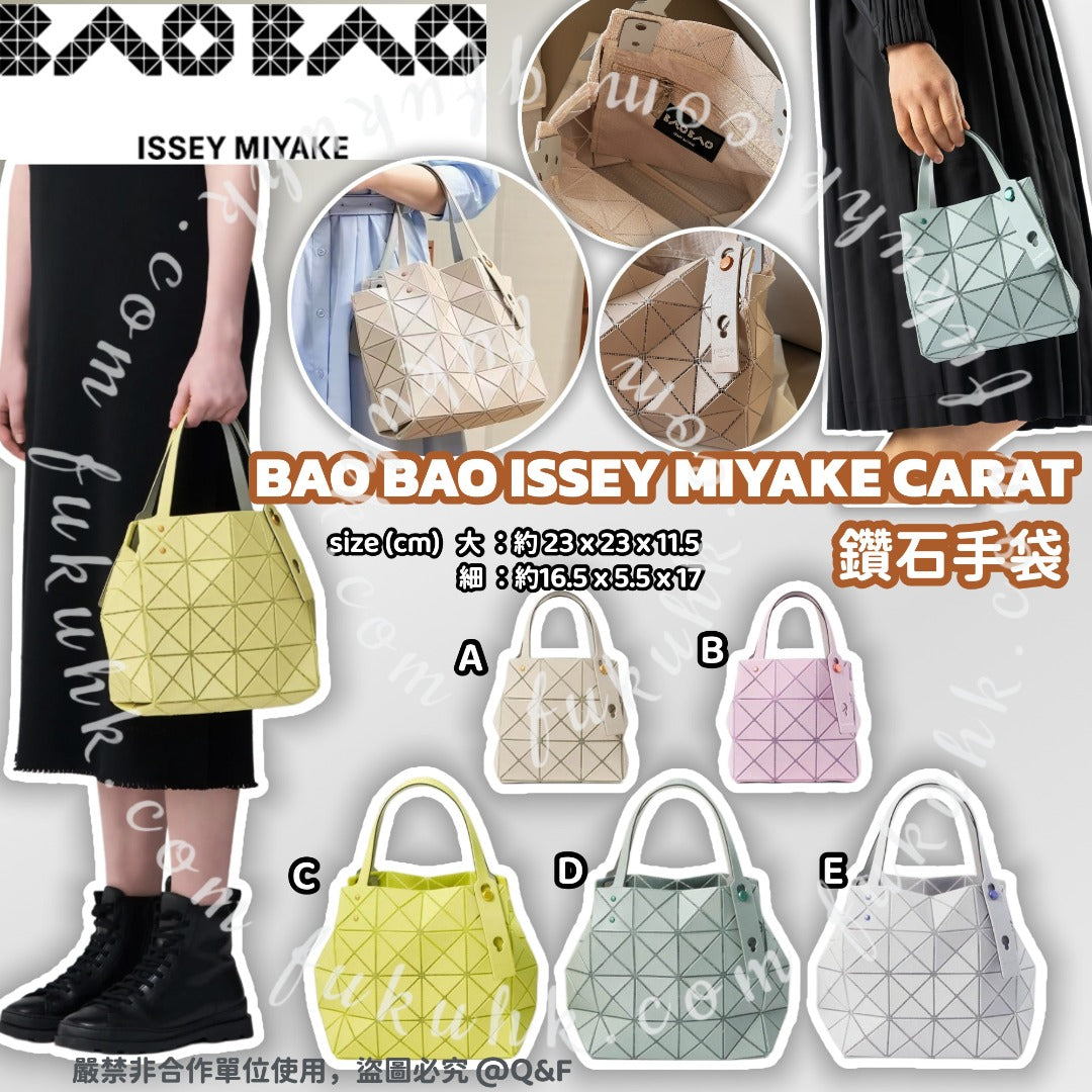 BAO BAO ISSEY MIYAKE Bag