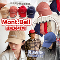 Mont.Bell　Baseball cap