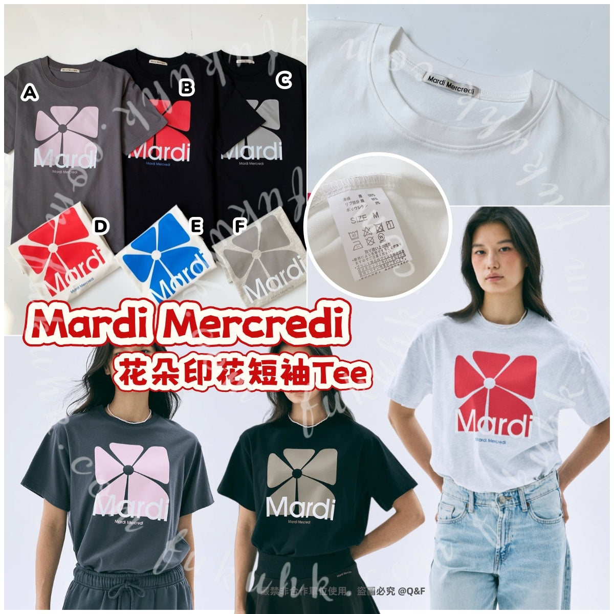 Mardi Mercredi T-shirts