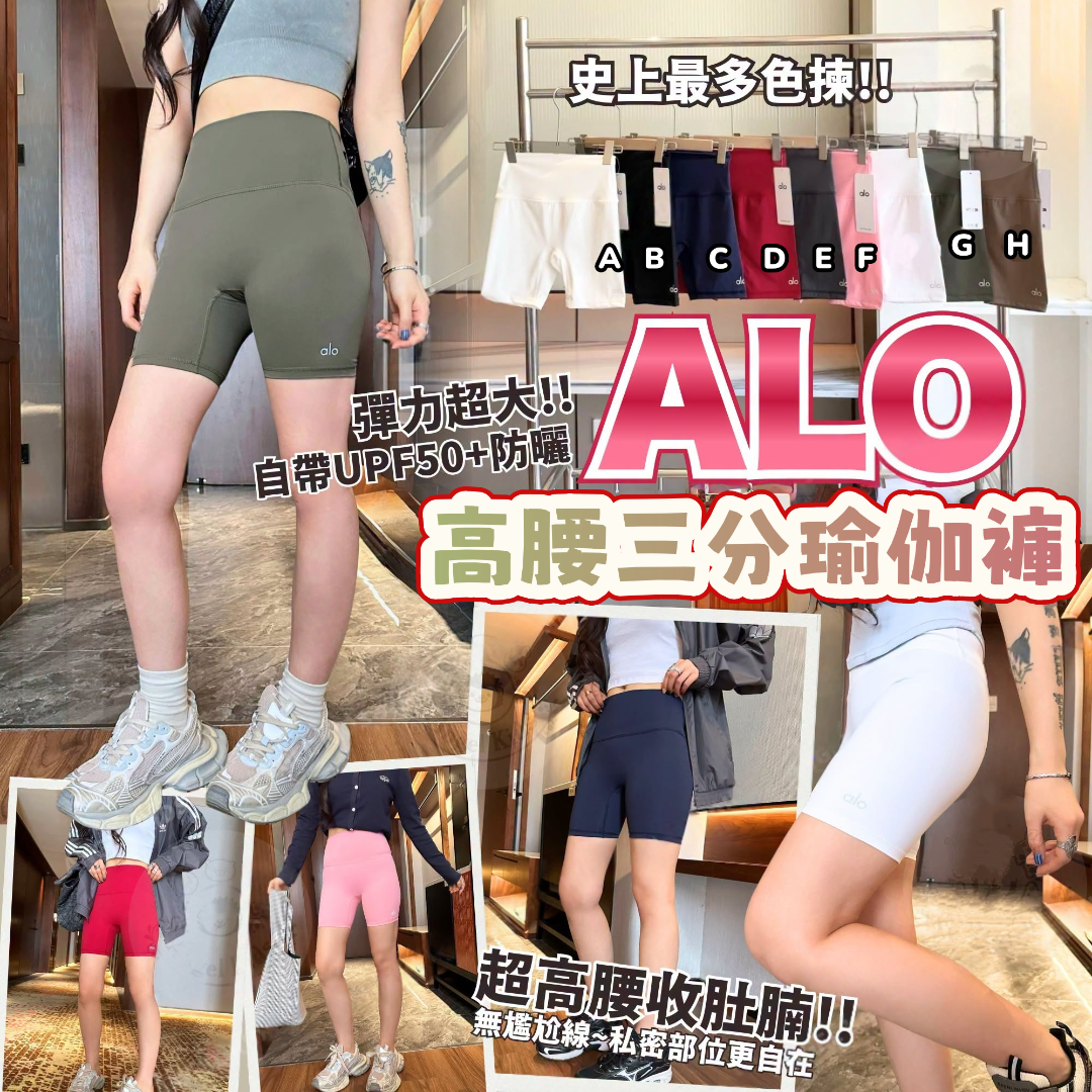 ALO Pants