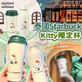 Starbucks Water bottle