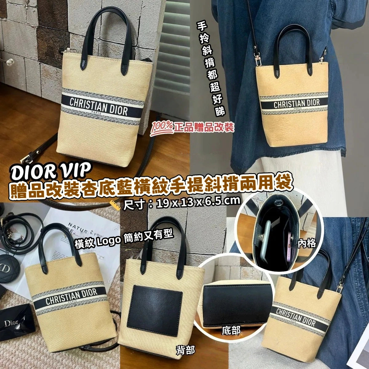 DIOR Luxury Gift Bag