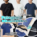 Patagonia t-shirt