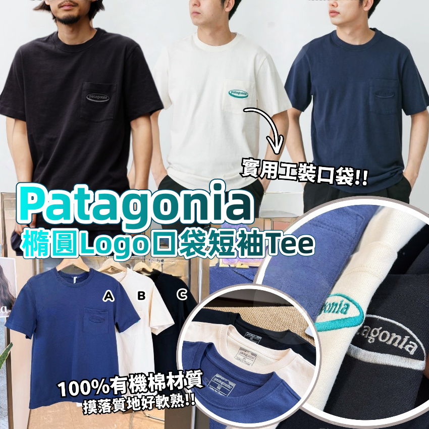 Patagonia t-shirt