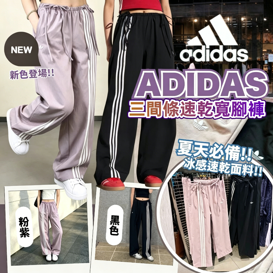 Adidas Pants