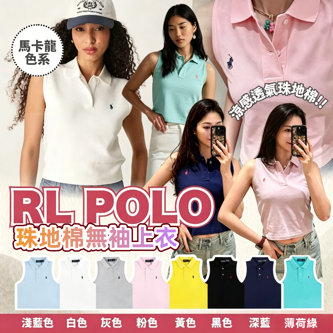 RL POLO Vests