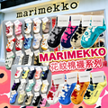 Marimekko sock