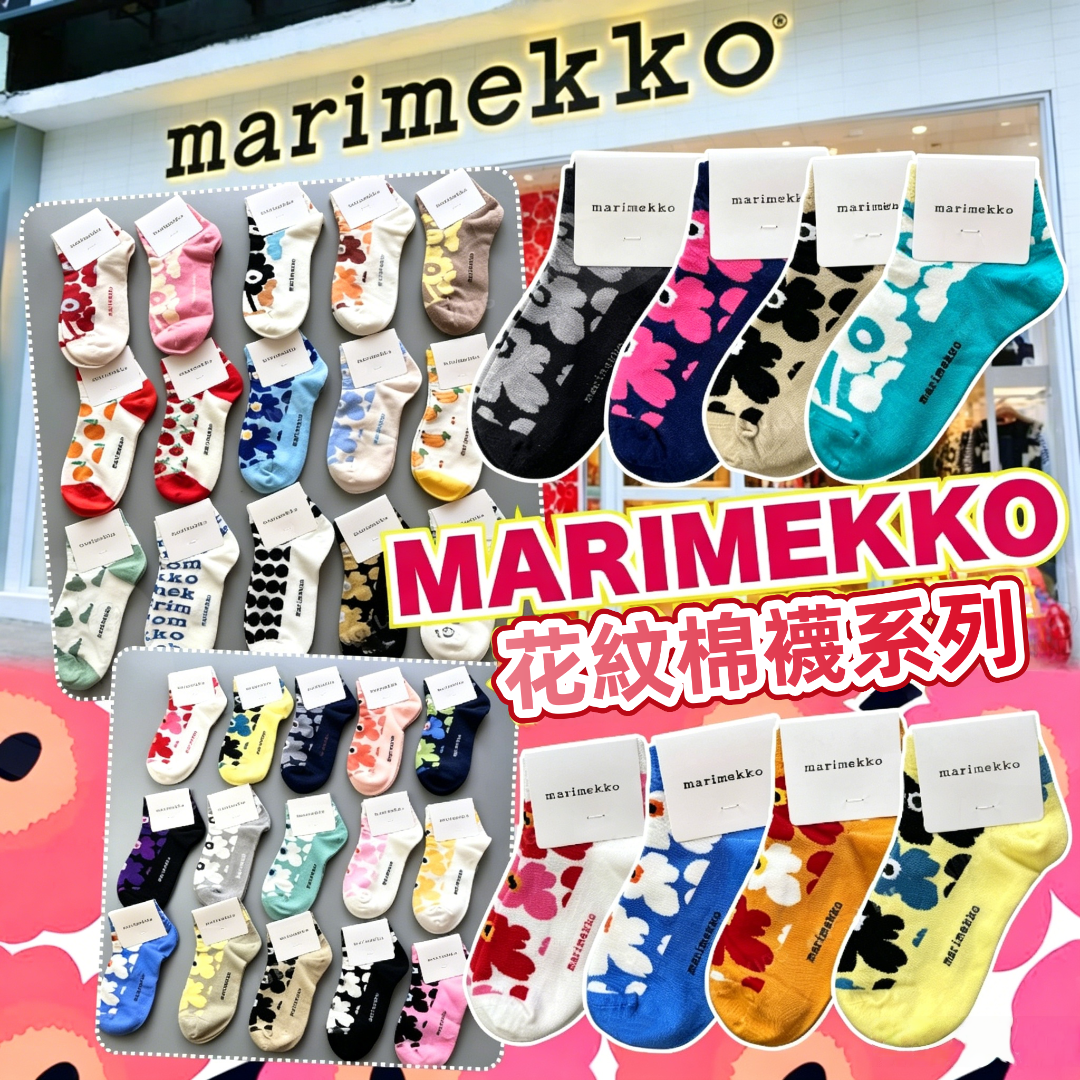 Marimekko sock