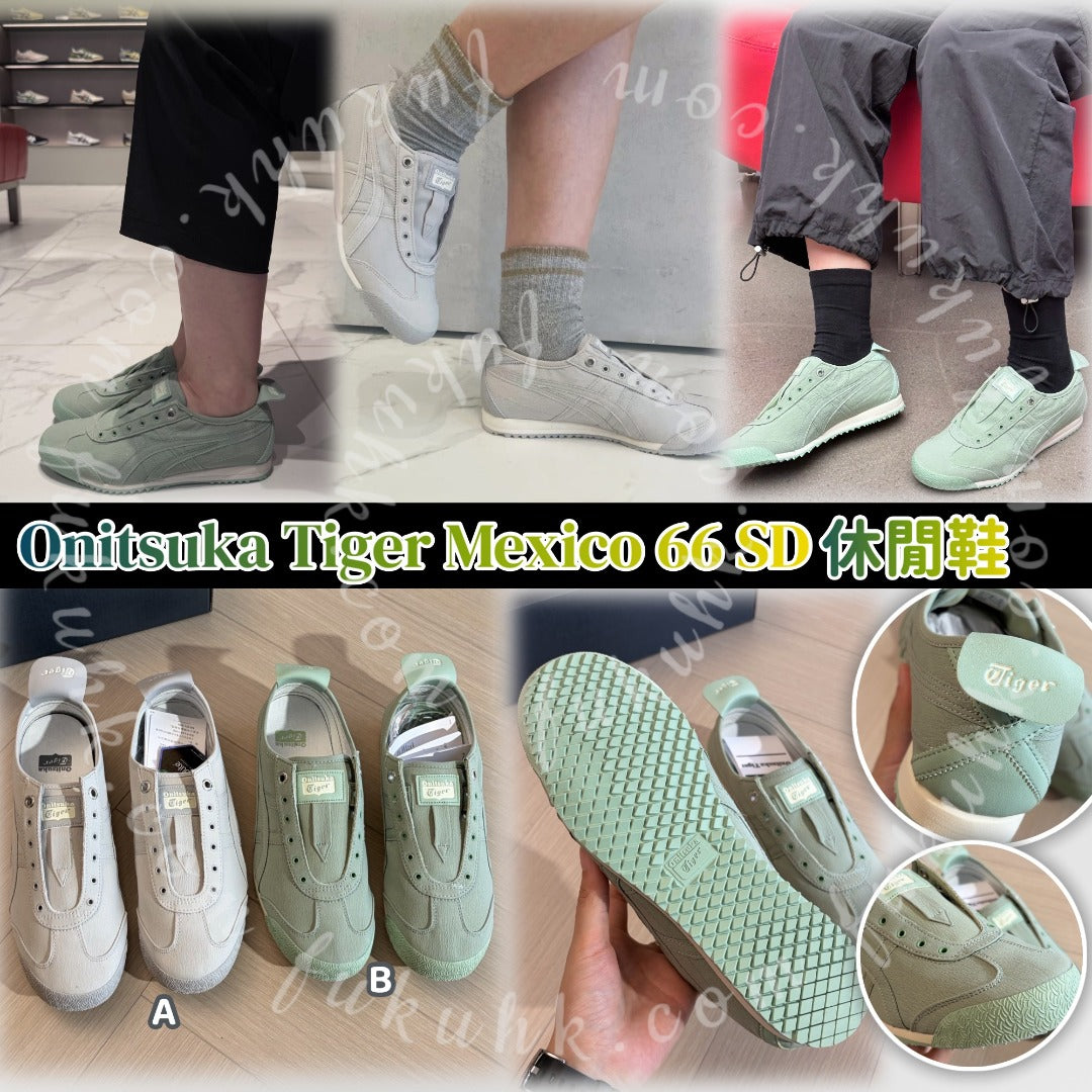 Onitsuka Tiger Sneakers