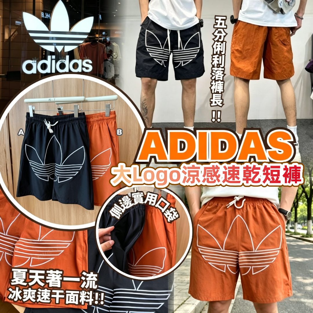 Adidas Pants