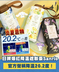Sanrio Umbrella