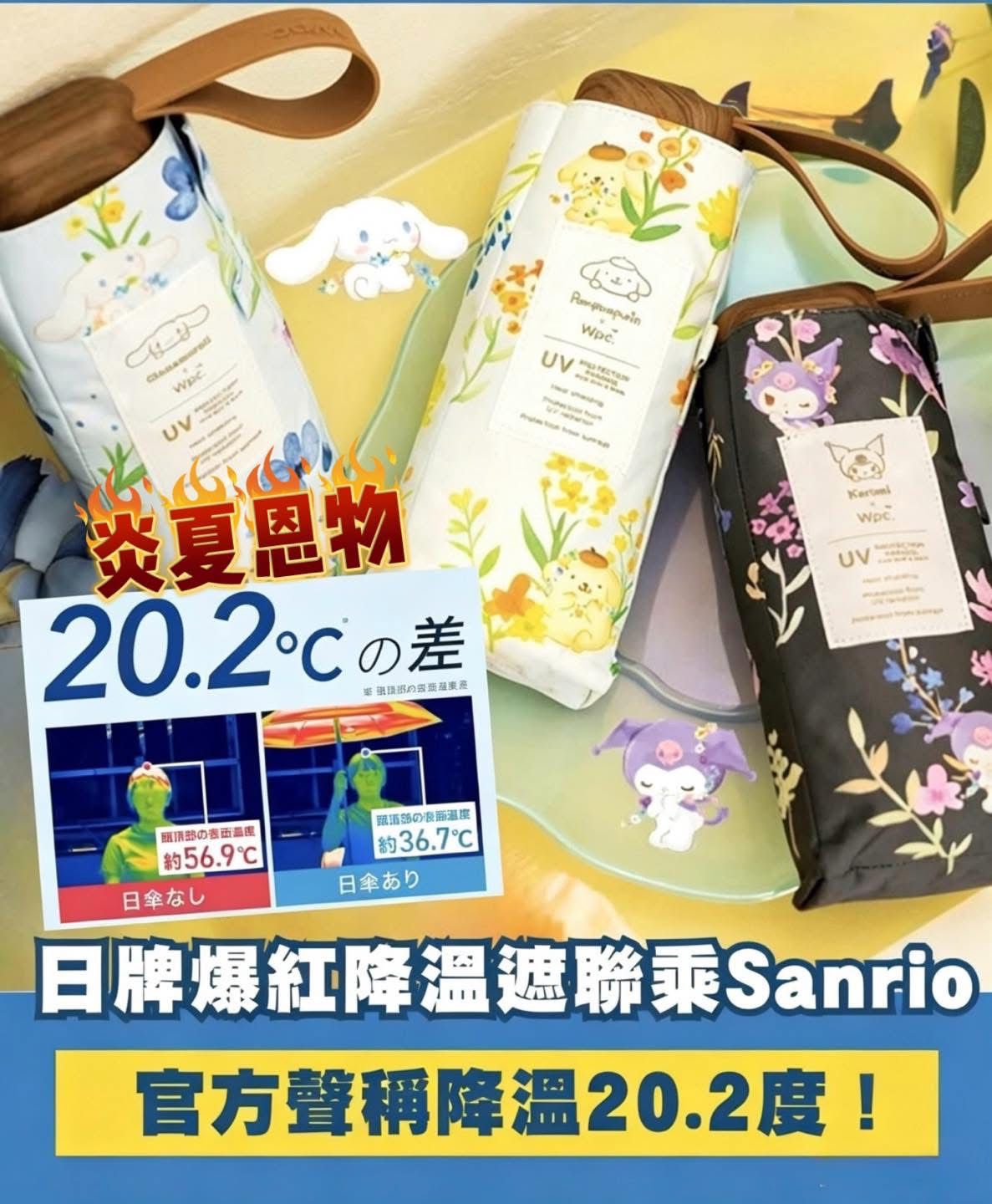 Sanrio Umbrella