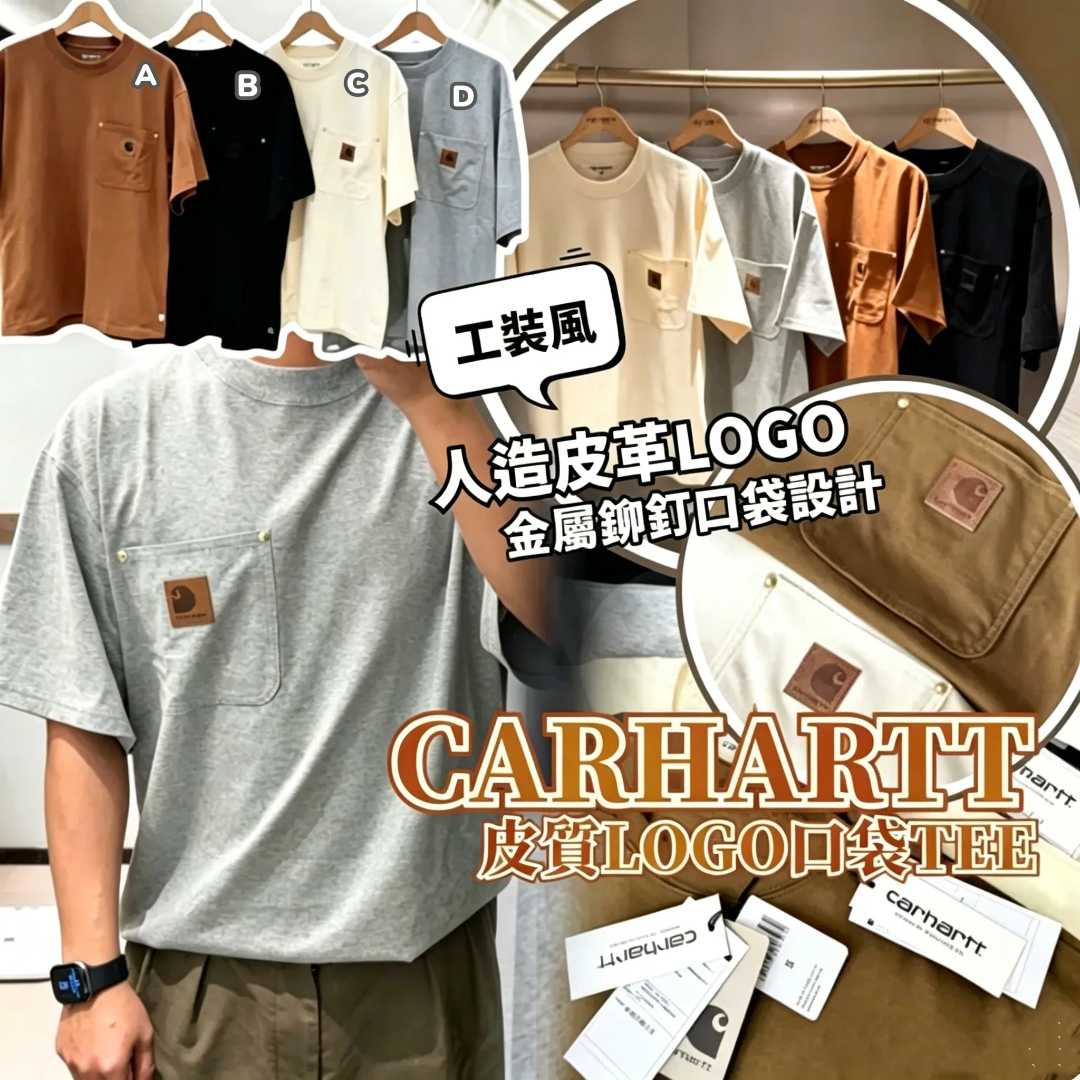 Carhartt T-shirts