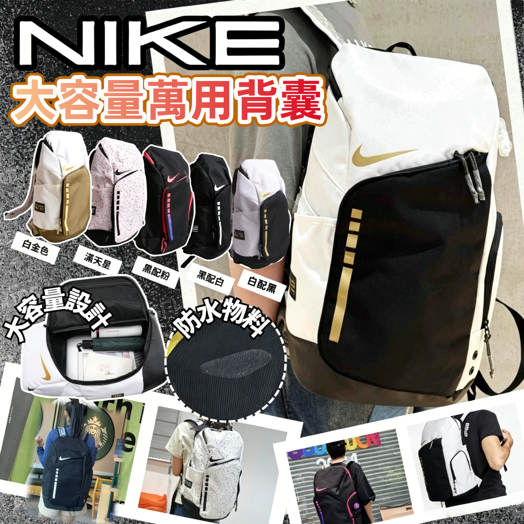Nike Backpack
