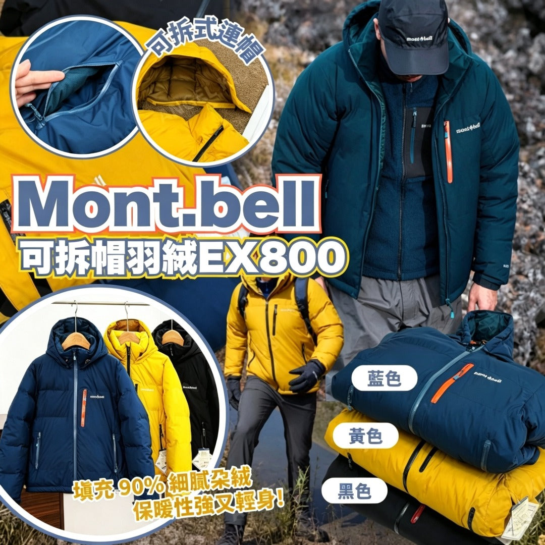 Mont.bell Clothing
