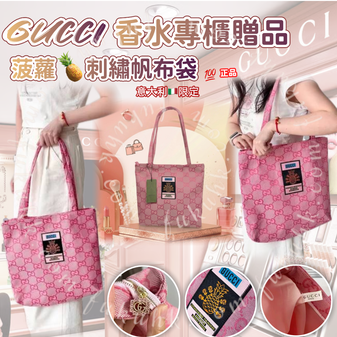 Gucci Shopping Bag
