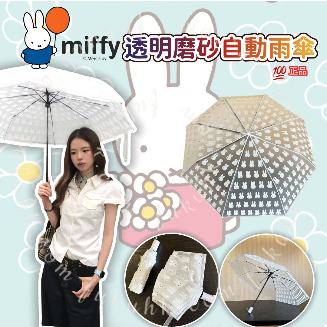 Miffy Umbrella