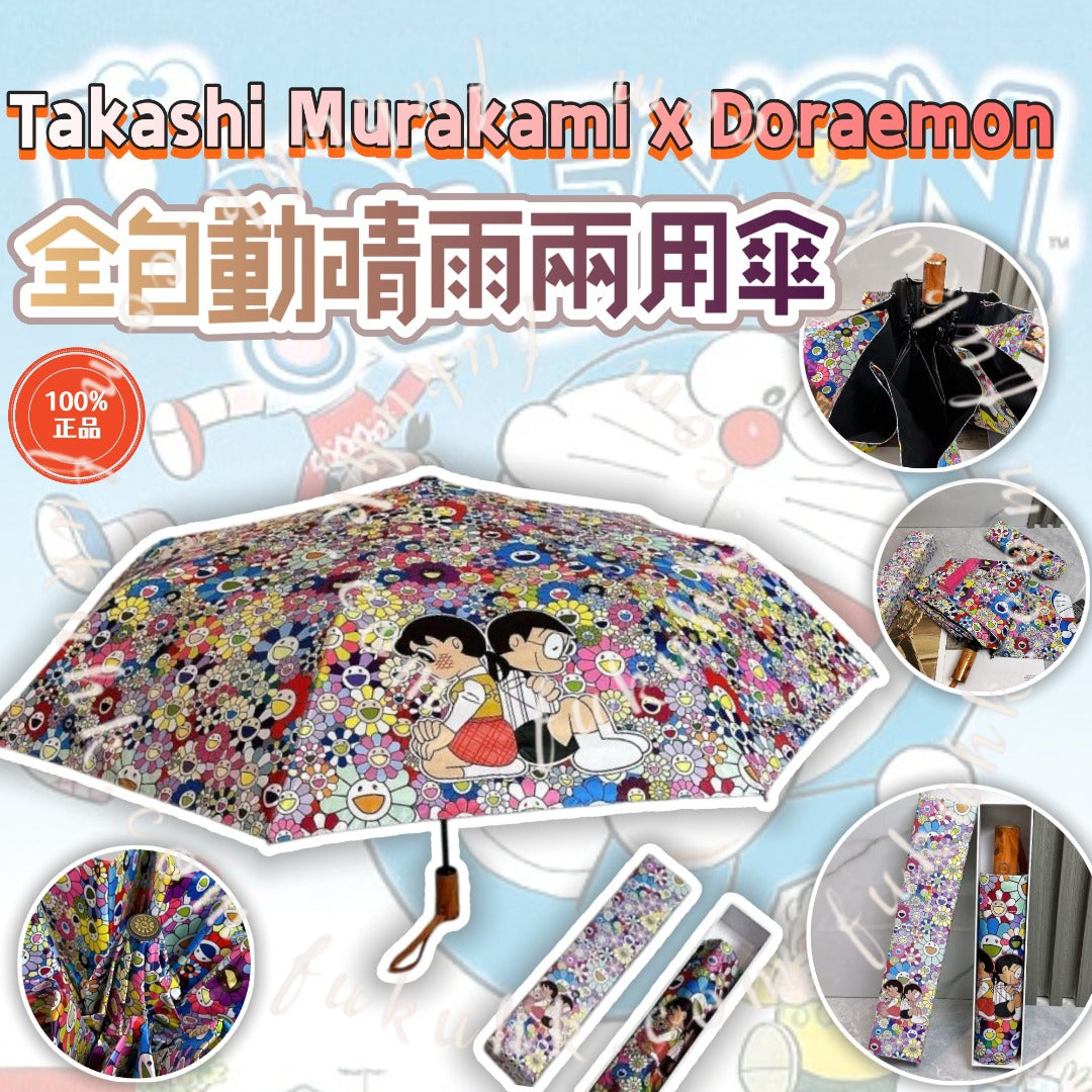 Takashi Murakami Umbrella