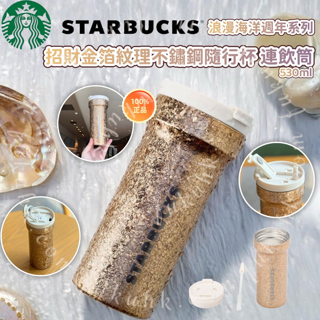 Starbuck Water bottle
