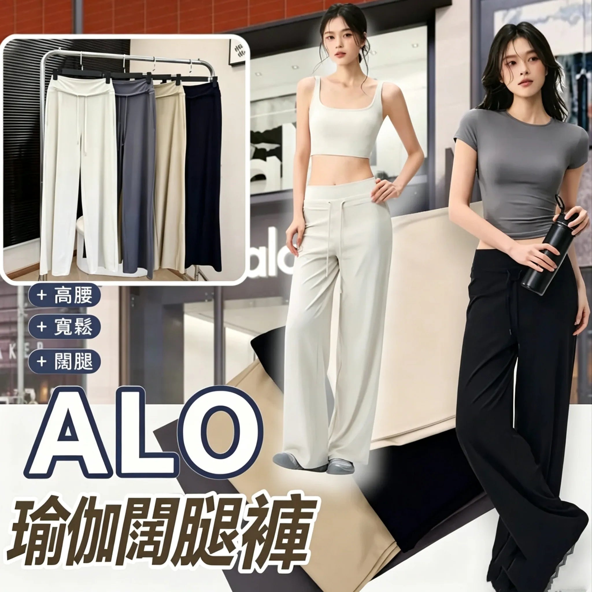 ALO Pants