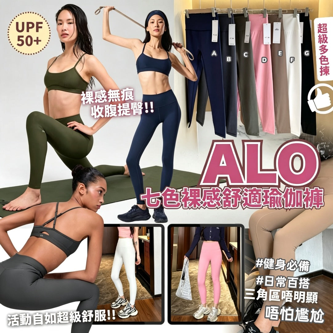 ALO Pants